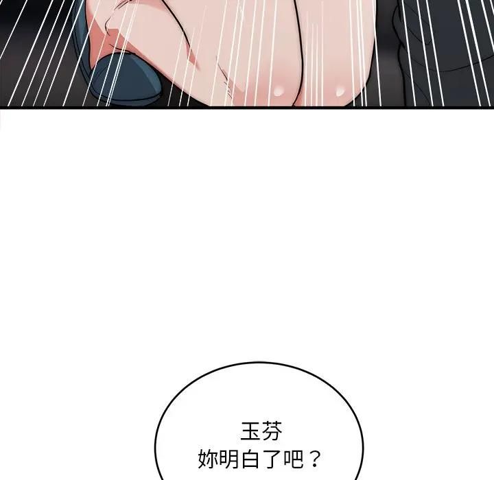神雕闯都市 - 第39話 - page 92