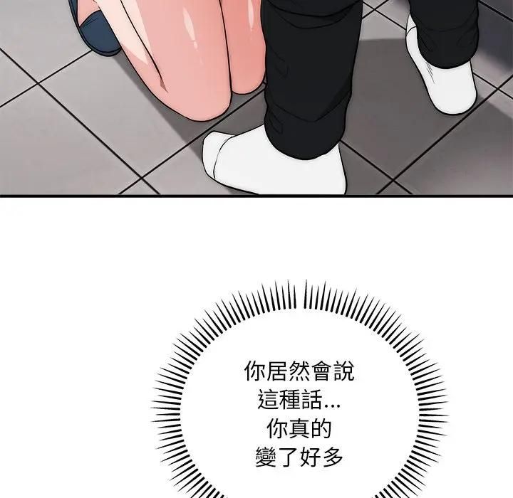 神雕闯都市 - 第39話 - page 101