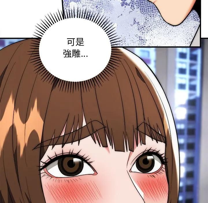 神雕闯都市 - 第39話 - page 103