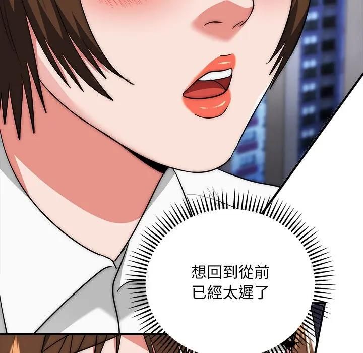 神雕闯都市 - 第39話 - page 104