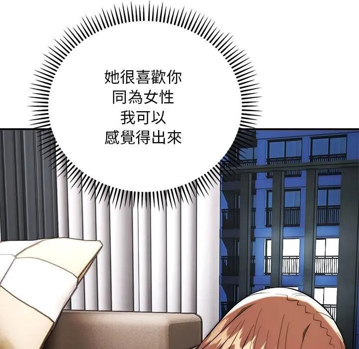 神雕闯都市 - 第39話 - page 109