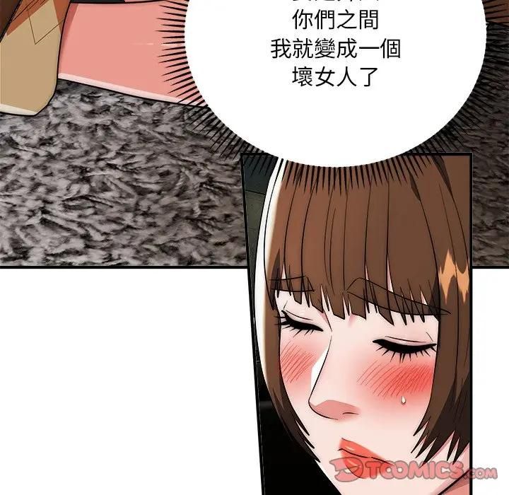 神雕闯都市 - 第39話 - page 111