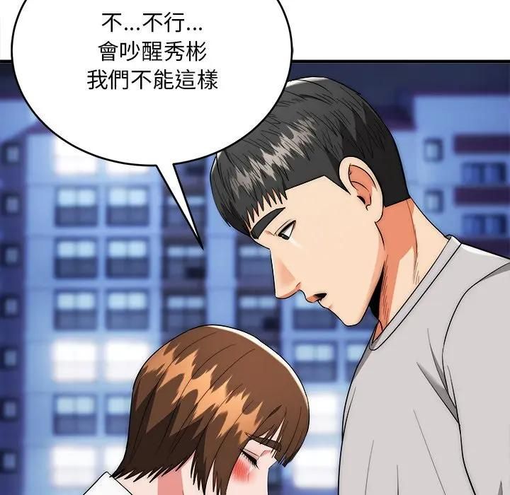 神雕闯都市 - 第39話 - page 113