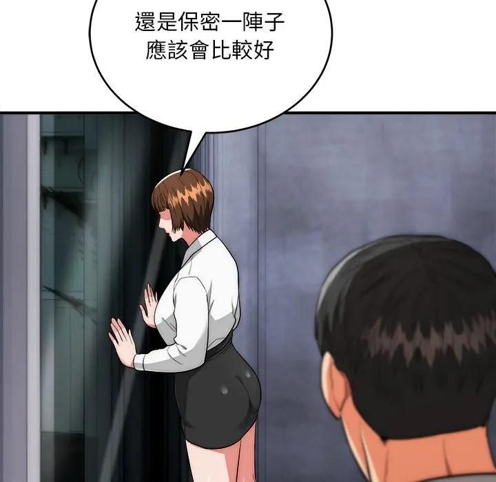 神雕闯都市 - 第39話 - page 115