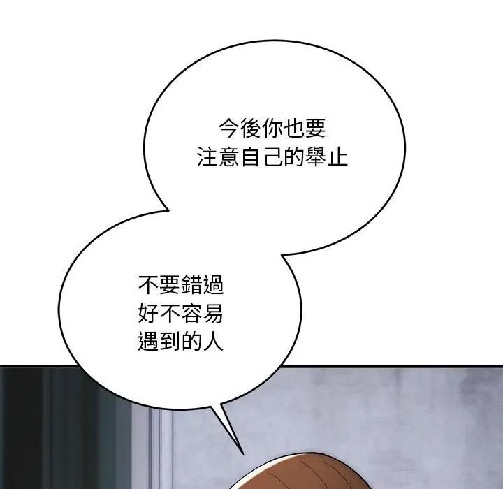 神雕闯都市 - 第39話 - page 117