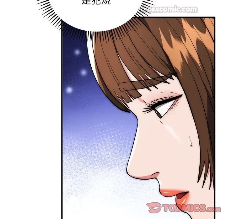 神雕闯都市 - 第39話 - page 120