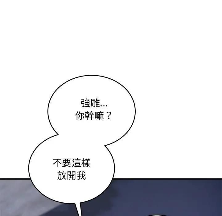 神雕闯都市 - 第39話 - page 124
