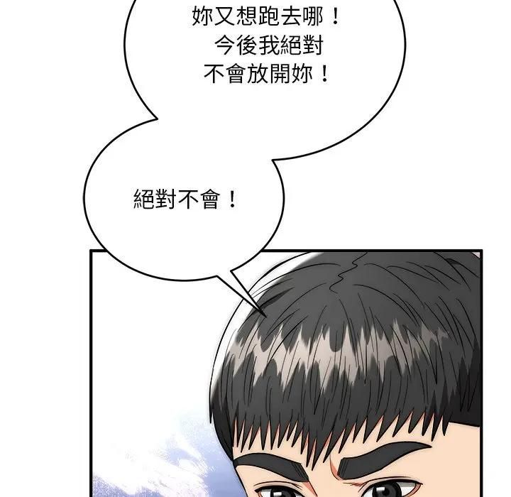 神雕闯都市 - 第39話 - page 127