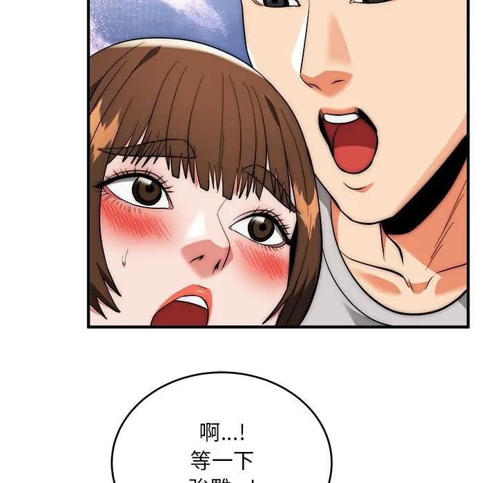 神雕闯都市 - 第39話 - page 128