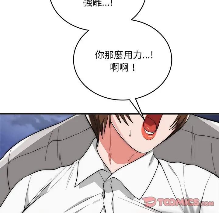 神雕闯都市 - 第39話 - page 129