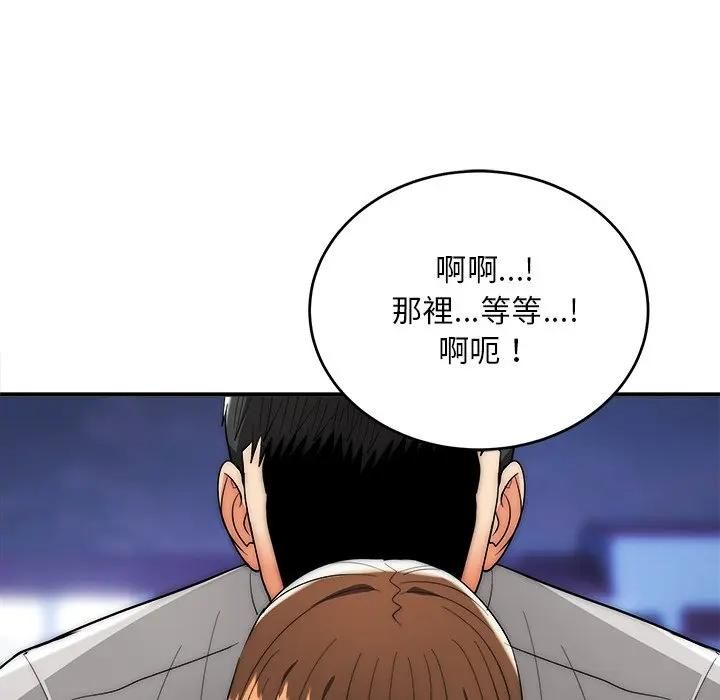 神雕闯都市 - 第39話 - page 131