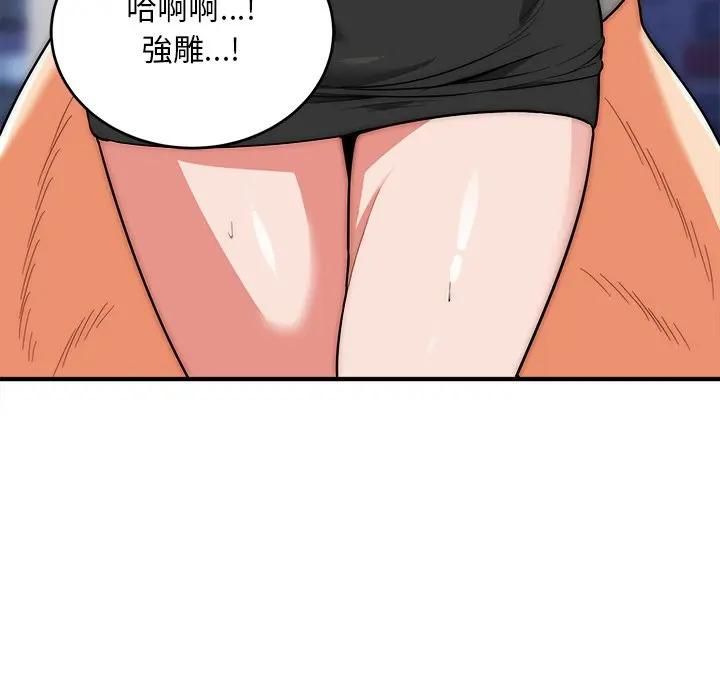 神雕闯都市 - 第39話 - page 133
