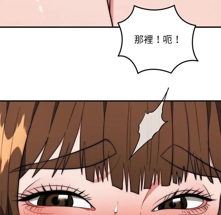 神雕闯都市 - 第39話 - page 137