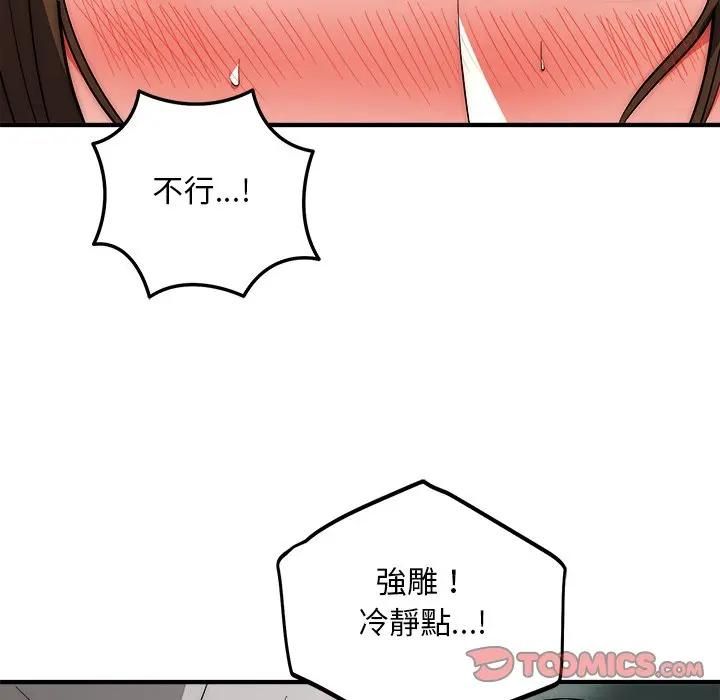 神雕闯都市 - 第39話 - page 138
