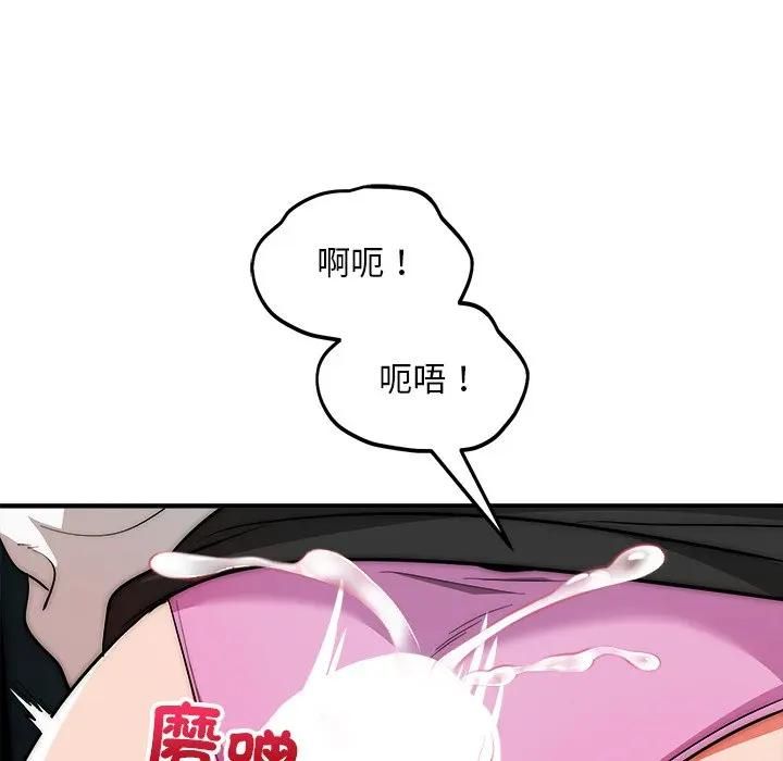 神雕闯都市 - 第39話 - page 141