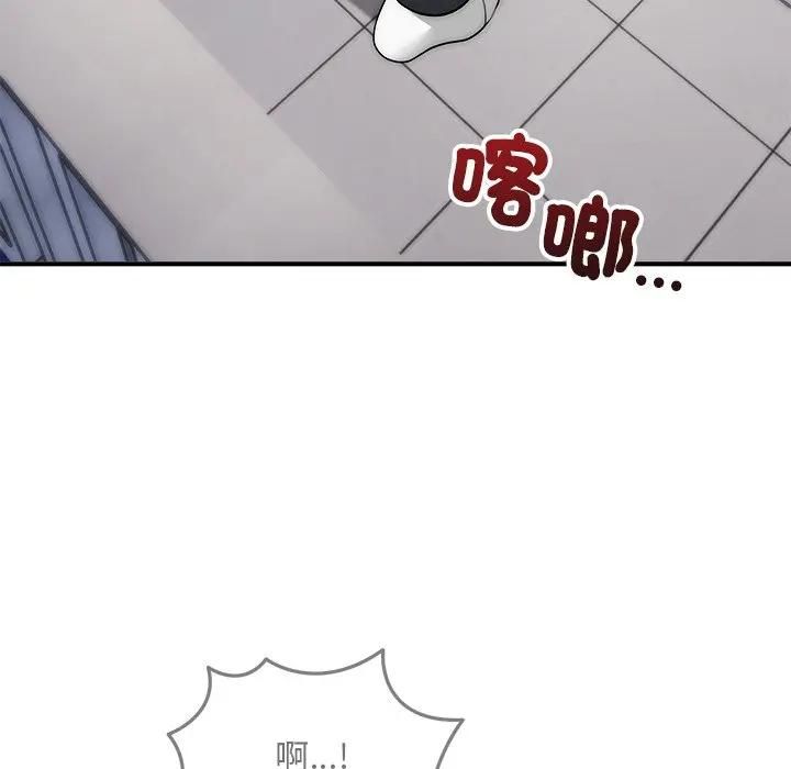 神雕闯都市 - 第39話 - page 145
