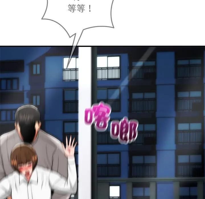 神雕闯都市 - 第39話 - page 146