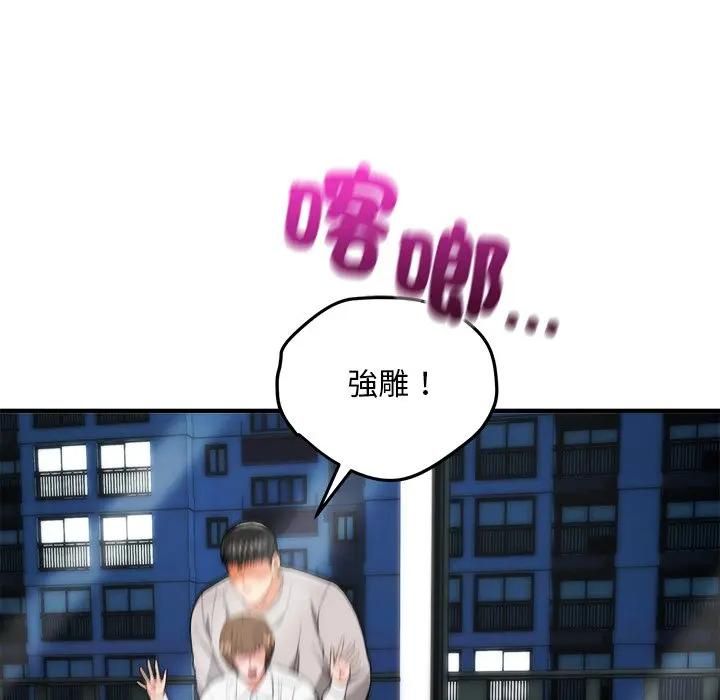 神雕闯都市 - 第39話 - page 149