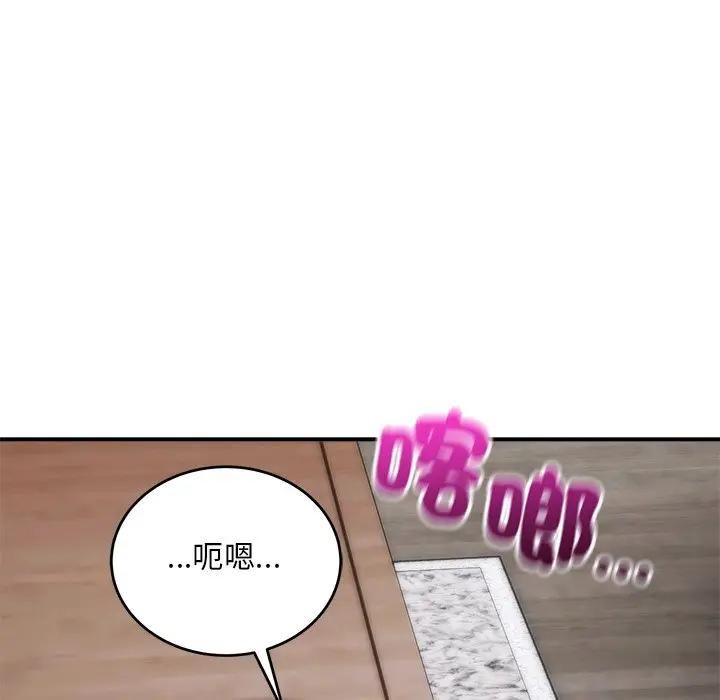 神雕闯都市 - 第39話 - page 154