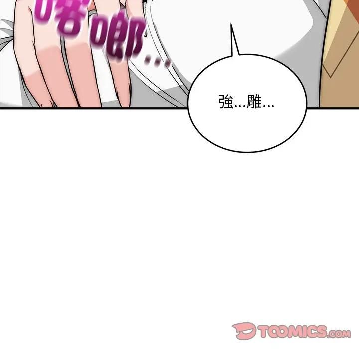 神雕闯都市 - 第39話 - page 156