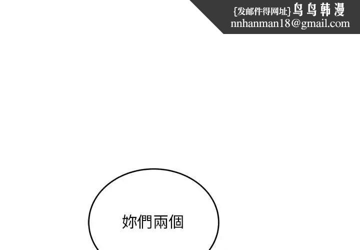 神雕闯都市 - 第42話 - page 1