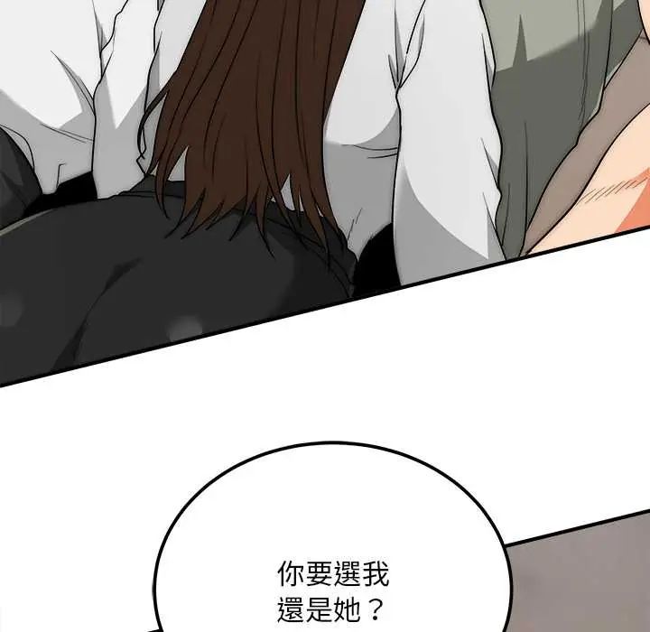 神雕闯都市 - 第42話 - page 7