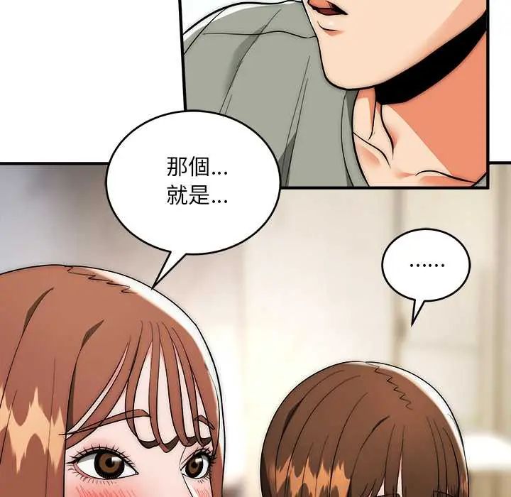 神雕闯都市 - 第42話 - page 11