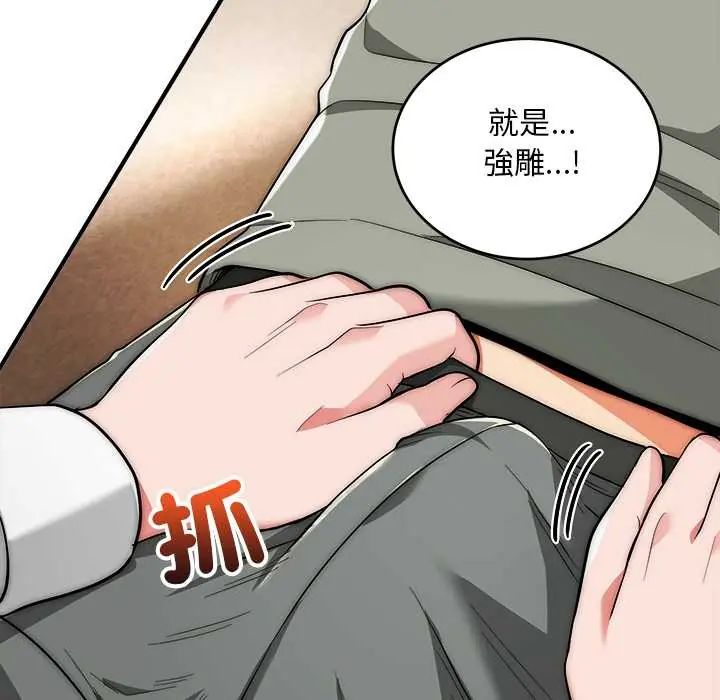 神雕闯都市 - 第42話 - page 13