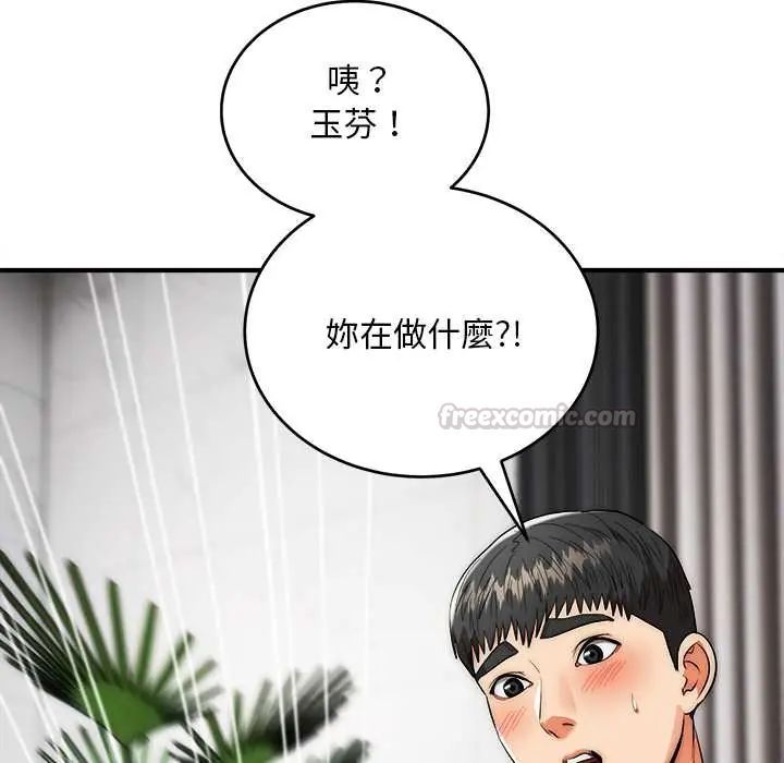 神雕闯都市 - 第42話 - page 15