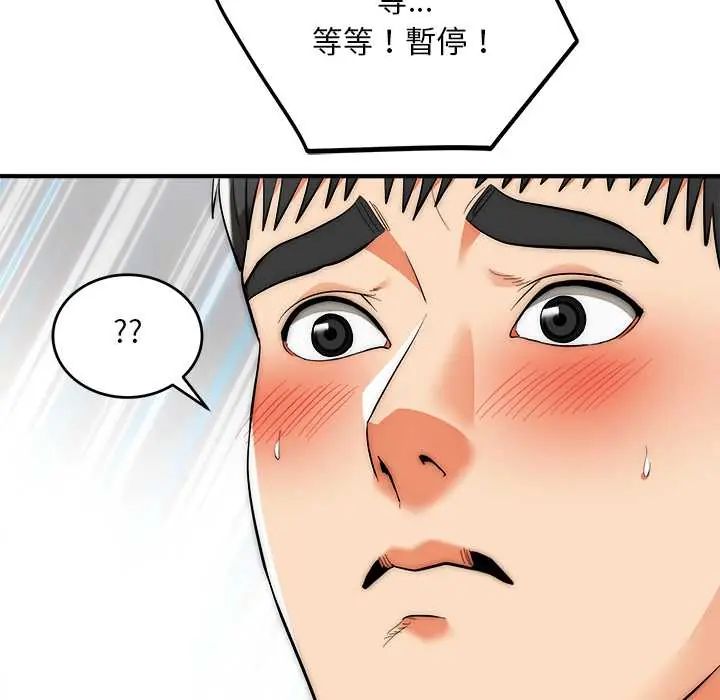 神雕闯都市 - 第42話 - page 18