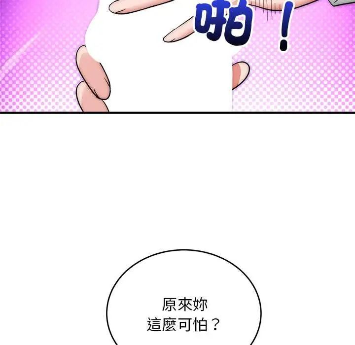 神雕闯都市 - 第42話 - page 24