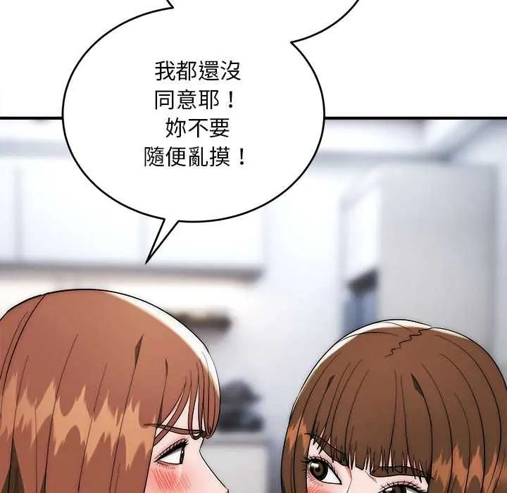 神雕闯都市 - 第42話 - page 25