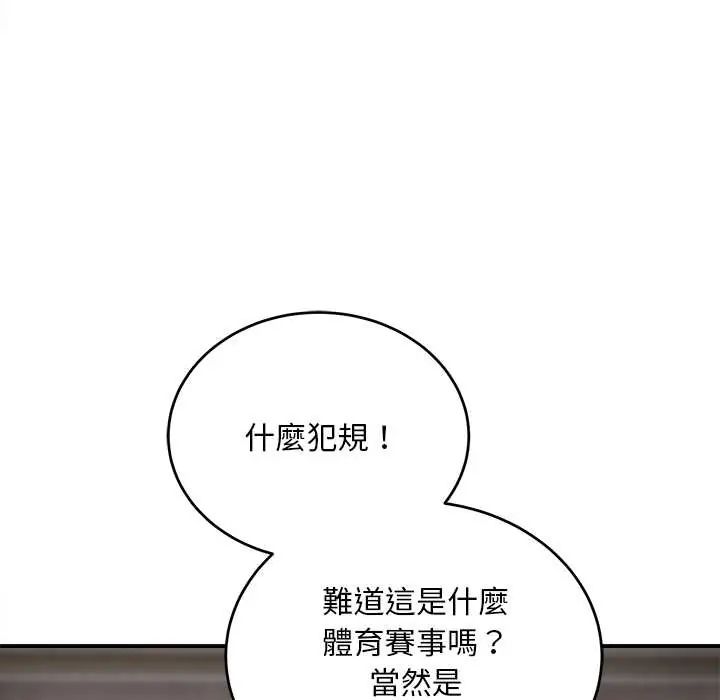 神雕闯都市 - 第42話 - page 27