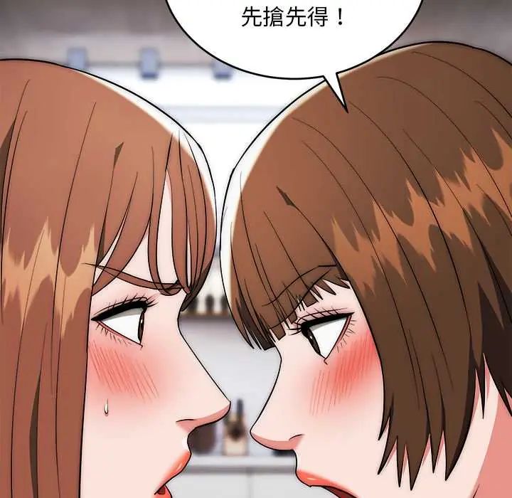 神雕闯都市 - 第42話 - page 28