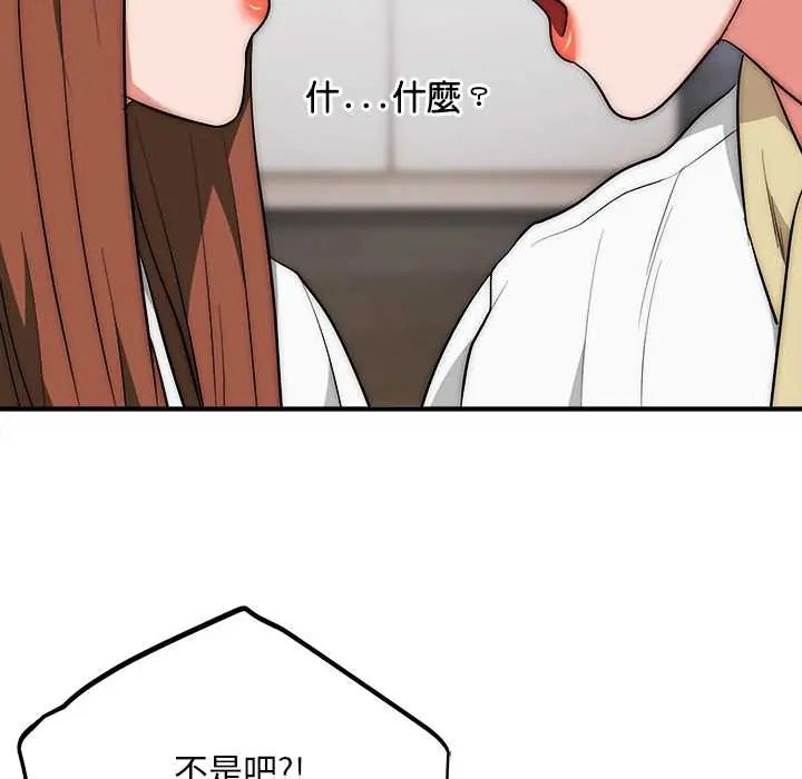 神雕闯都市 - 第42話 - page 29
