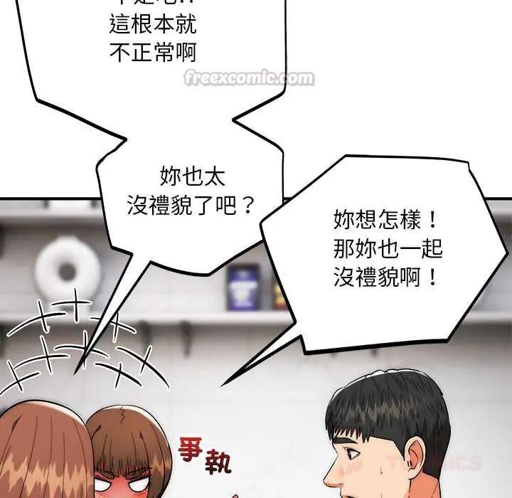 神雕闯都市 - 第42話 - page 30