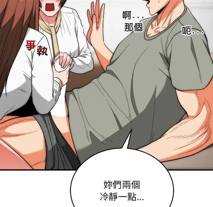 神雕闯都市 - 第42話 - page 31