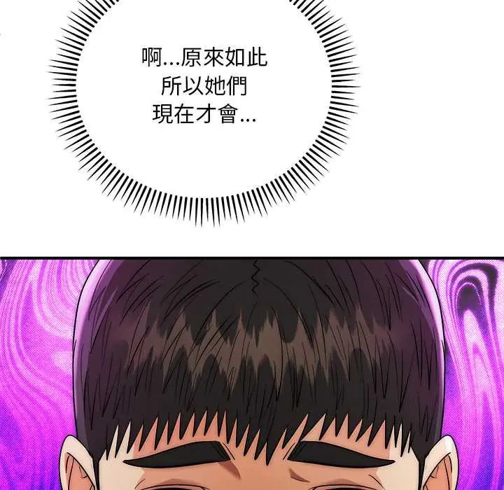 神雕闯都市 - 第42話 - page 38