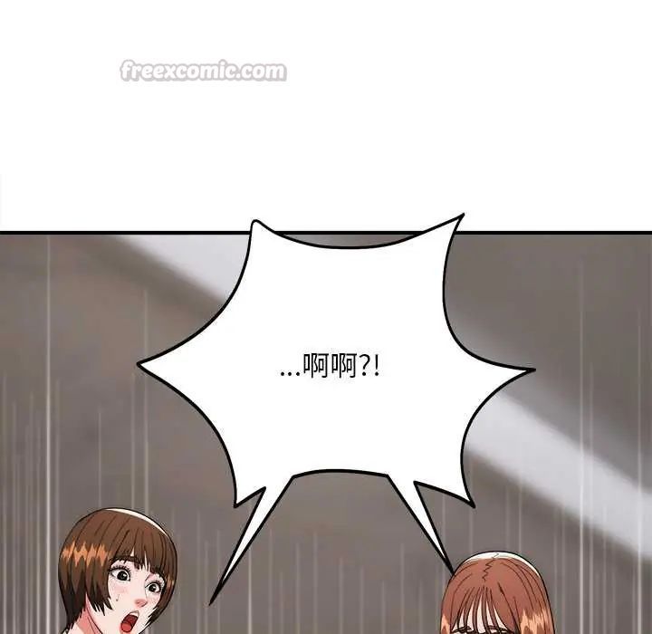 神雕闯都市 - 第42話 - page 45