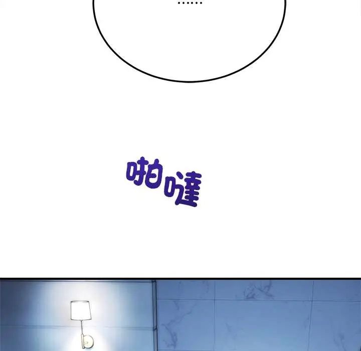 神雕闯都市 - 第42話 - page 51