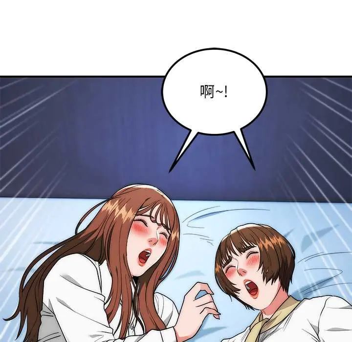 神雕闯都市 - 第42話 - page 54
