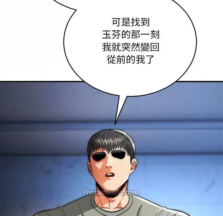 神雕闯都市 - 第42話 - page 60