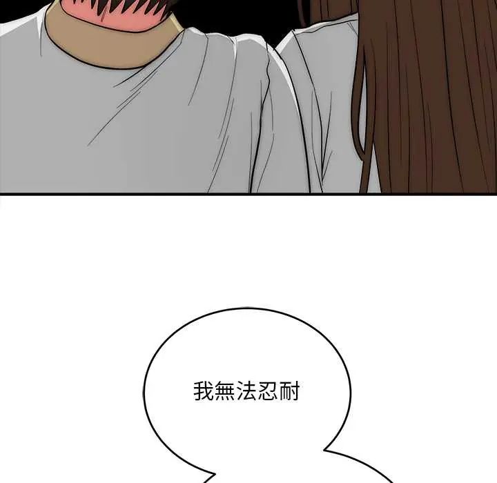 神雕闯都市 - 第42話 - page 62