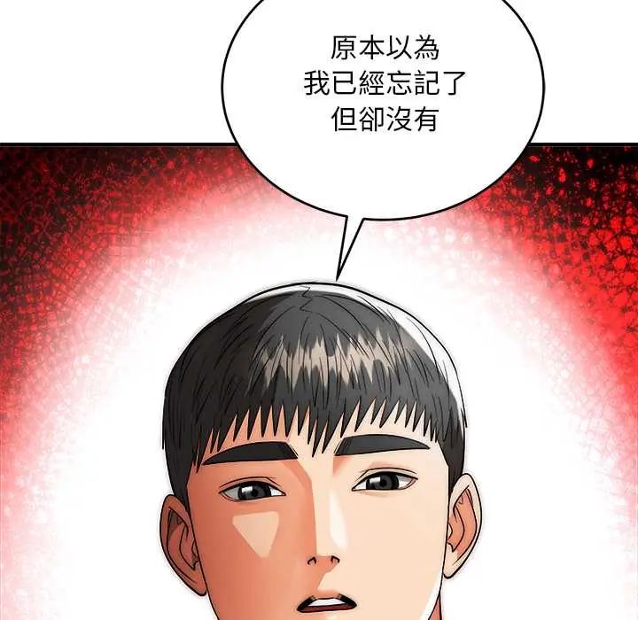 神雕闯都市 - 第42話 - page 63