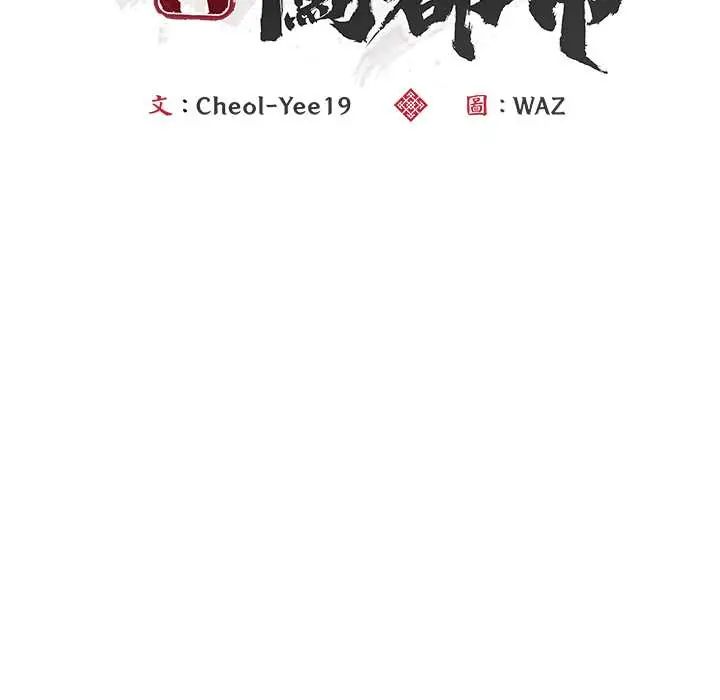 神雕闯都市 - 第42話 - page 72