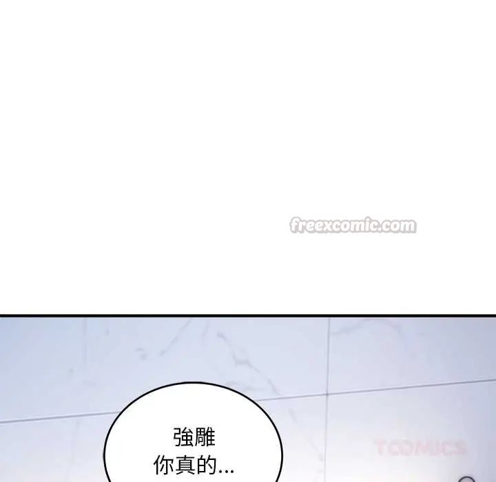 神雕闯都市 - 第42話 - page 75