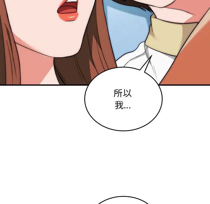 神雕闯都市 - 第42話 - page 80