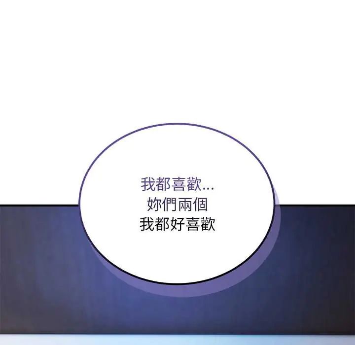 神雕闯都市 - 第42話 - page 86