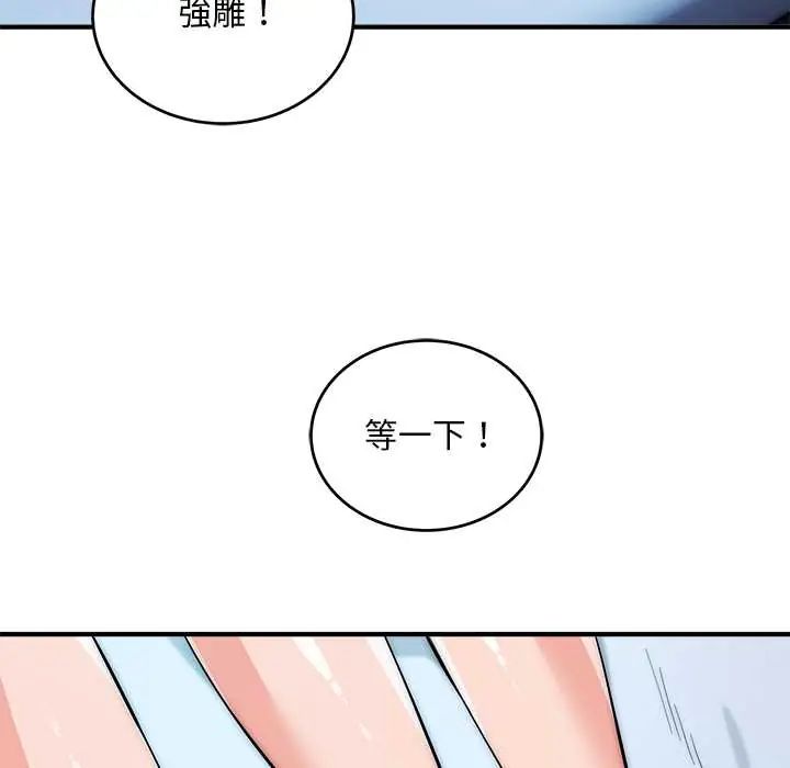 神雕闯都市 - 第42話 - page 91