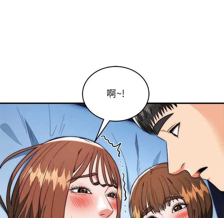 神雕闯都市 - 第42話 - page 94